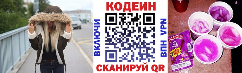 блэк спрут сайт  Острогожск  Codein Purple Drank 