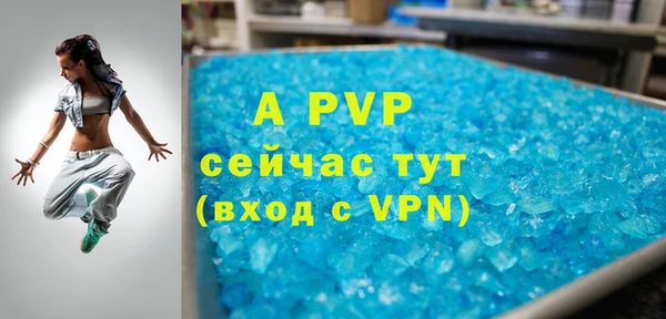 apvp Армянск
