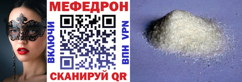 Мефедрон 4 MMC Острогожск