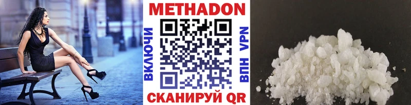 Метадон methadone  купить закладку  Острогожск 